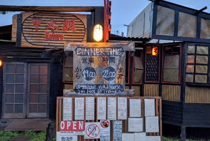 「イースター島①アクセスとハンガロア村」徹底ガイド 【旅の大事典】